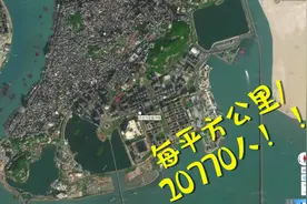 卫星地图看澳门，全域面积比浦东机场还小，这里却生活了六十万人视频封面