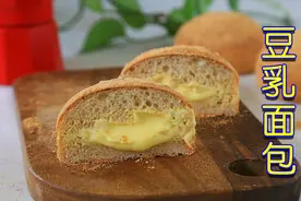自制好吃的豆乳夹心面包！但是千万不要学我太贪心！视频封面
