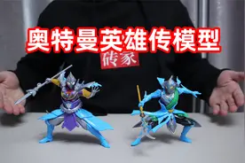 奥特曼啥时候和三国扯一块了？直接穿上战袍化身为三国人物！视频封面