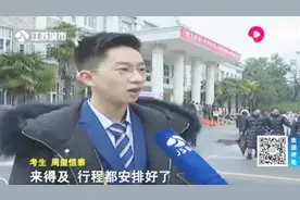 南艺报考人数再创新高，总人数超过九万，大早上排起长队视频封面