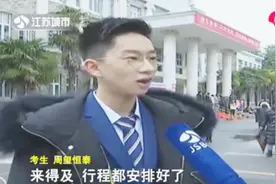 南艺报考人数再创新高，总人数超过九万，大早上排起长队视频封面