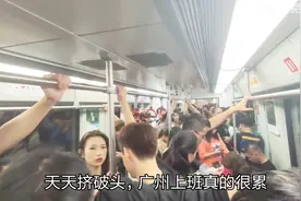 实拍广州地铁2号线，连平时都很多人“全靠挤”上班真不容易视频封面