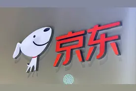 京东今日招股 18日赴港上市 最高筹资超40亿美元