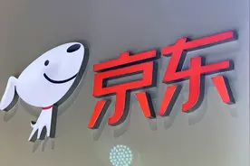 京东今日招股 18日赴港上市 最高筹资超40亿美元