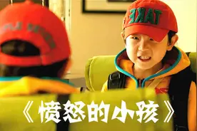 你永远不知道，惹恼熊孩子后，他的智商有多高！喜剧电影视频封面