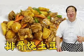 家常炖排骨，焯水的技巧很关键，教你纯家常炖肉技巧，软烂超解馋视频封面