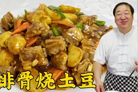 家常炖排骨，焯水的技巧很关键，教你纯家常炖肉技巧，软烂超解馋视频封面