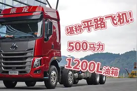 500马力8x4配1200升油箱，2022款柳汽乘龙H7牵引车来了视频封面