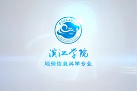 招生季|专业秒懂：地理信息科学视频封面