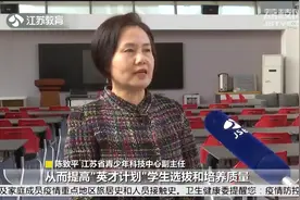 江苏2023“英才计划”启动！预计110人入选，覆盖25个城市视频封面