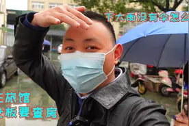 在浙江一个人住旅馆，老板害怕有美女还要查房，看到最后真是暖心视频封面
