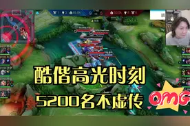 XYG酷偕高光时刻，5200名不虚传