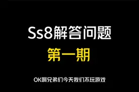 香肠派对：SS8赛季更新后，回答玩家提问，泰嘉奥特曼是主角！