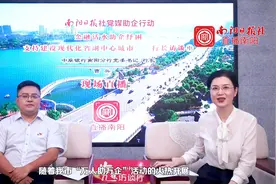 中原银行南阳分行行长做客南阳日报“党媒访谈厅”视频封面