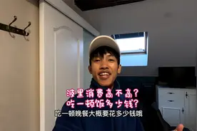 来波黑旅行一个礼拜了，看一下这边消费高不高，吃一顿晚餐多少钱视频封面