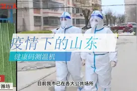 山东疫情最新政策，扫码出行更便捷，如何领取山东健康码视频封面