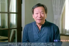 产妇生产时该不该吃巧克力+红牛--妇产科韩博士来解答视频封面
