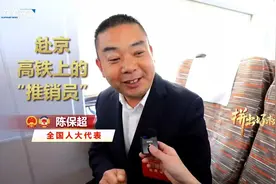 拼出好未来丨赴京高铁上的“推销员”