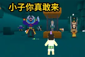 迷你世界：金刚葫芦娃 收集7个葫芦变金刚葫芦娃 打败蛇精救爷爷视频封面