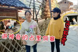 这个村寨都生一男一女，丫头哥带秋子去喝井水接好孕，太有心了视频封面