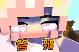 这是你最爱的MC动画: 巨大娘粉色少女! 我的世界