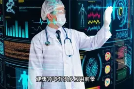 区块链技术在医疗健康领域的创新应用与未来前景视频封面