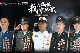 我在战位守护你 | 一级军士长是这样炼成的视频封面