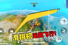 象昊解谜1505：滑翔机没油了也可以飞 无限飞行技巧你知道吗？！视频封面