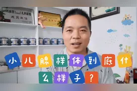 小儿腺样体到底长什么样子，在哪里为什么要肿大？