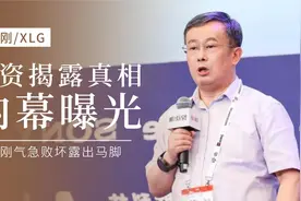 击破谎言！项立刚“神秘身份”浮出水面，联想巨额投资揭开真面目视频封面