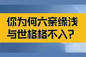 庄子：你为何六亲缘浅，与世格格不入？人的心量都是气量撑大的视频封面