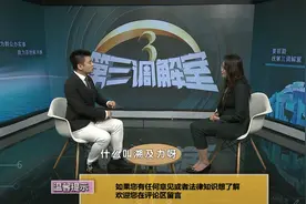 专家解读：什么叫溯及力？