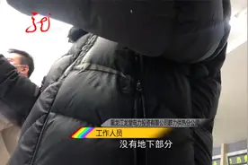 真奇怪？地下室没有供暖设施不供暖 为啥要收取暖费视频封面