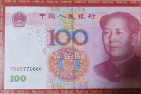 农村大婶，收藏一套珍藏册，钱币中666的豹子号值钱吗？视频封面