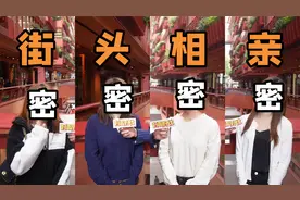 四位小姐姐诚意找男朋友视频封面