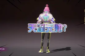 吃鸡新皮肤天蓬元帅猪八戒，原来女猪八戒可以这么好看啊？视频封面