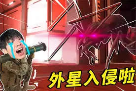 游戏看看看 化身特种兵抵御外星入侵，和我一起消灭巨型蚂蚁吧！视频封面