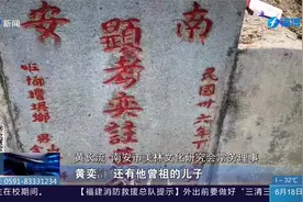 失联近三十年，马来西亚华人找到家乡亲人视频封面