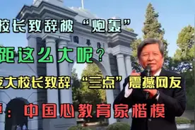 清华被“炮轰”，就凭这三点西安交大完胜清华，网友国家希望！视频封面