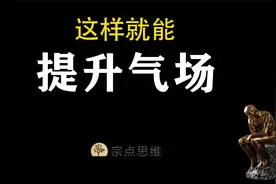一个提升气场的简单方法，3秒见效 #自信 #提升气场 #职场经验
