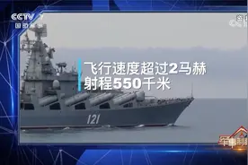 俄军巡洋舰沉没 俄乌冲突骤然升级 “决战”即将爆发？视频封面