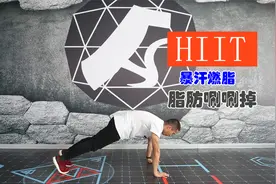 公认减肥最快的运动：HIIT！10分钟胜跑步1小时，高效燃脂不反弹