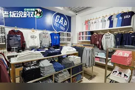 进军中国市场10年，这家美国服装巨头要走了？网友趁机“泼冷水”视频封面