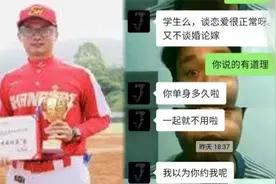 上外回应“教师隐瞒婚姻交往女学生”：已严重违背师德 予以解聘视频封面