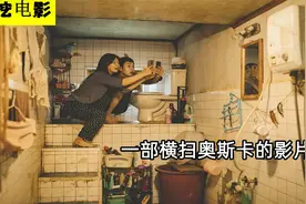 豆瓣评分9.3的神作，奥斯卡斩获4项大奖，但是你真的看懂了吗视频封面