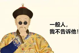 农村俗语：“富看厨房，穷看厅堂”是什么意思？视频封面