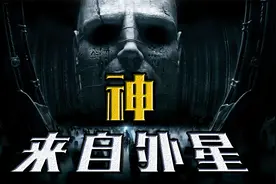 人类膜拜的不是神，竟是外星人！统治地球几万年为何突然消失？视频封面
