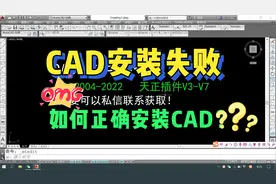 CAD安装的失败，终于有办法解决了我多年的CAD安装困扰！