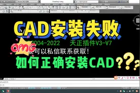 CAD安装的失败，终于有办法解决了我多年的CAD安装困扰！