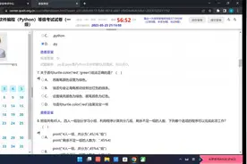 Python一级真题解析（电子学会202305）视频封面